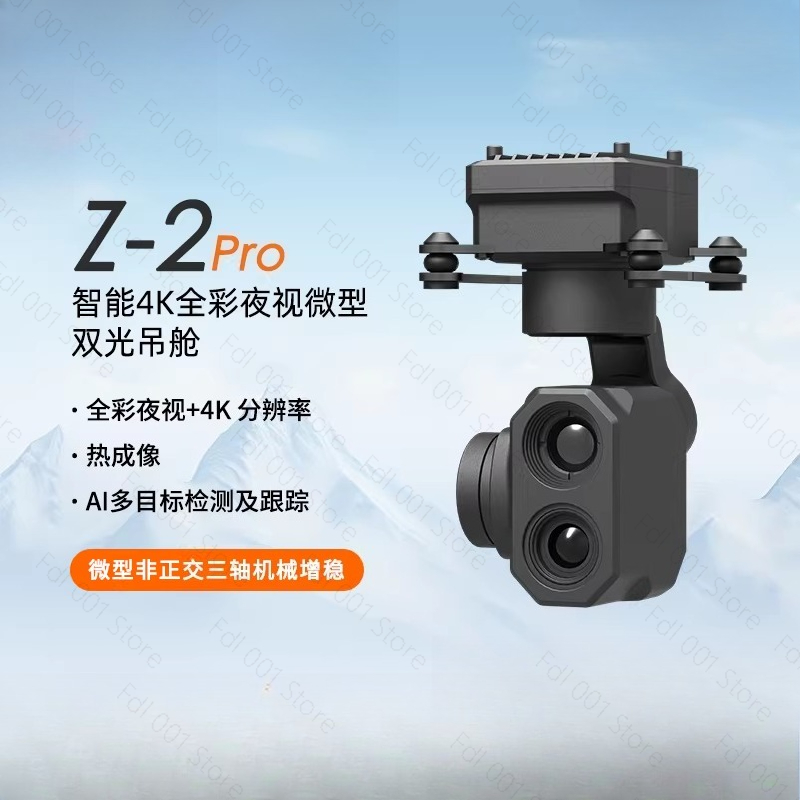Z-2ProMicro Dual Light Gimbal  - Thermal Imager Drone Gimbal 评论和价格